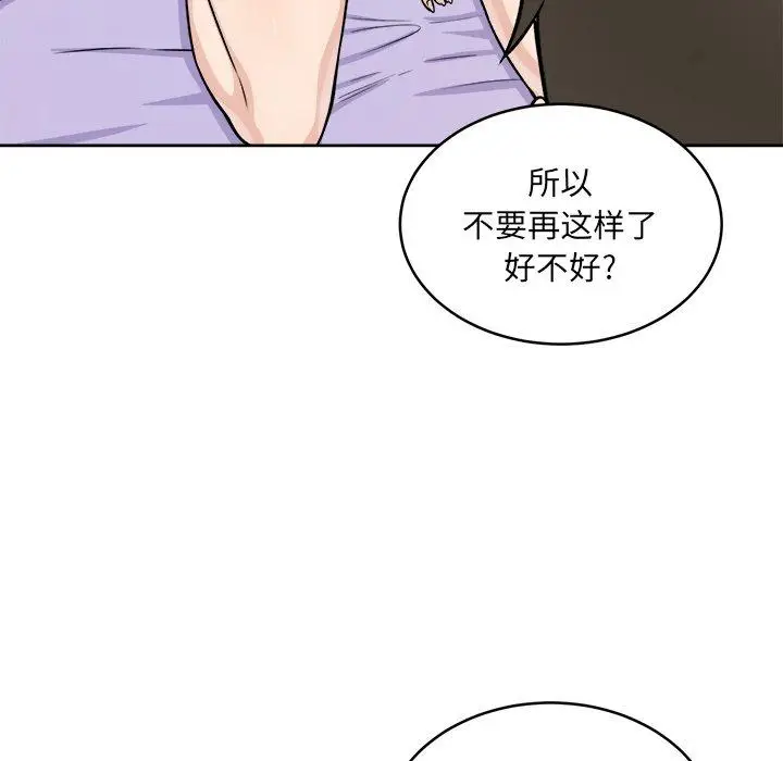 漫画《最惨房东并不惨》第34话第89张图