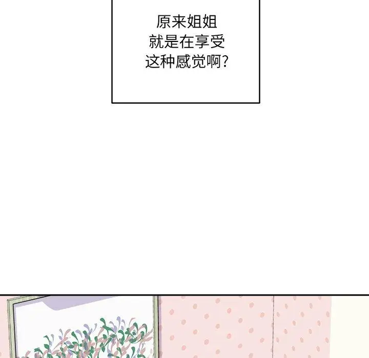 漫画《最惨房东并不惨》第34话第94张图