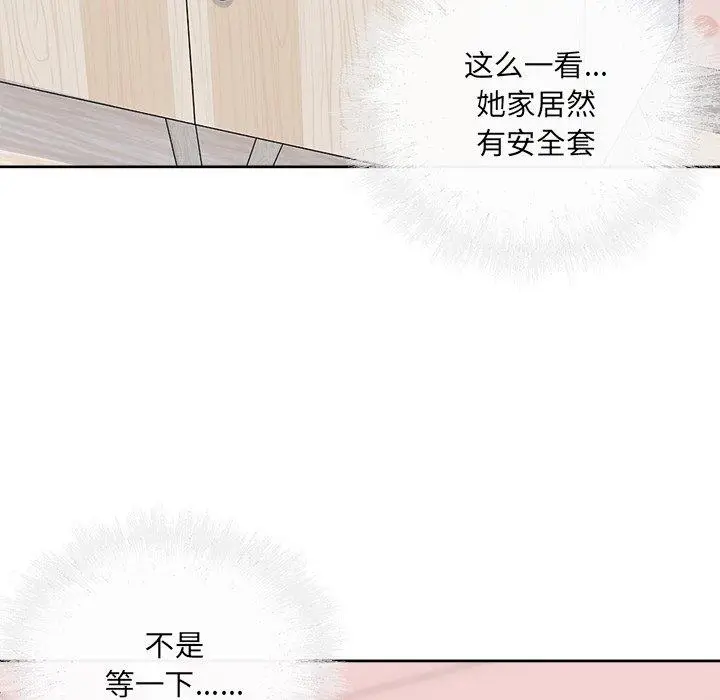 漫画《最惨房东并不惨》第35话第112张图