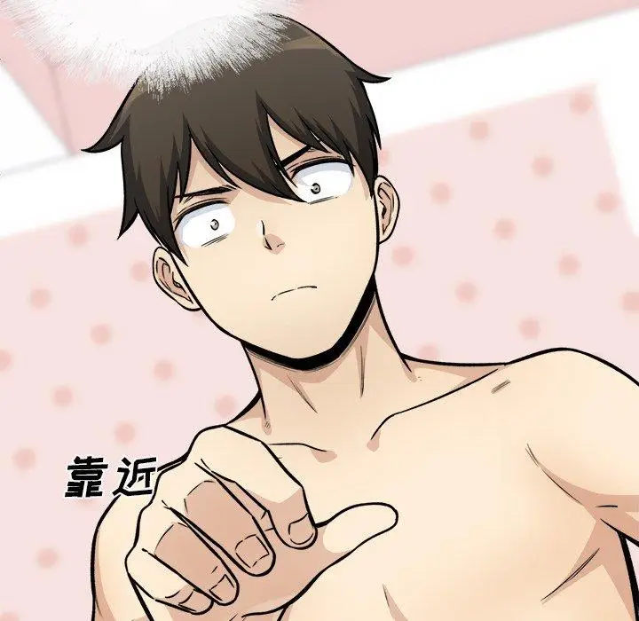 漫画《最惨房东并不惨》第35话第113张图