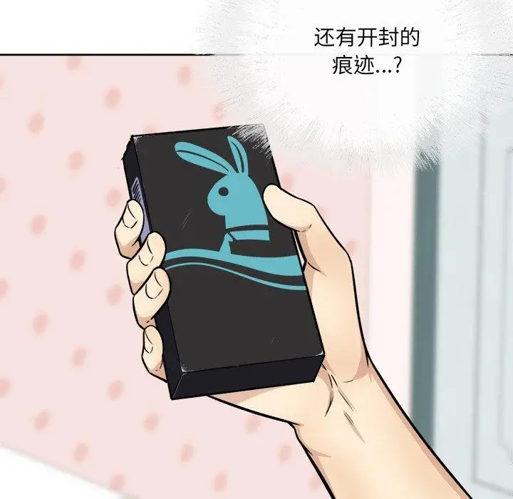 漫画《最惨房东并不惨》第35话第115张图