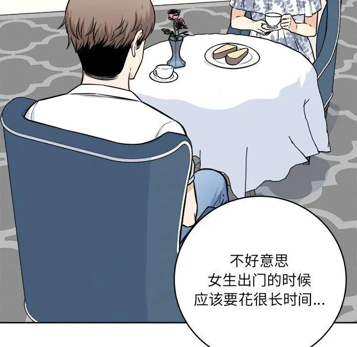 漫画《最惨房东并不惨》第35话第119张图