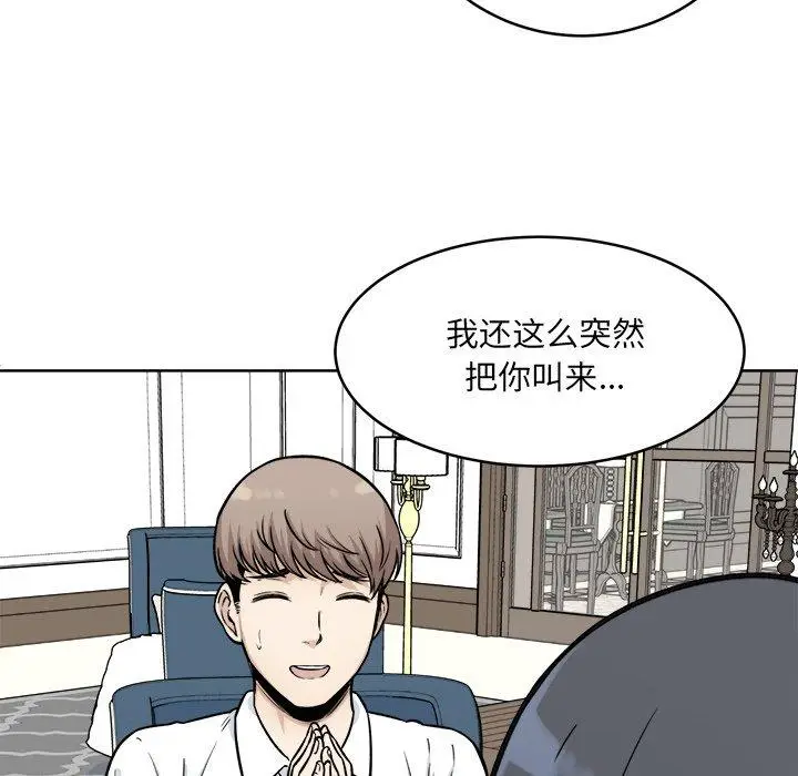 漫画《最惨房东并不惨》第35话第120张图
