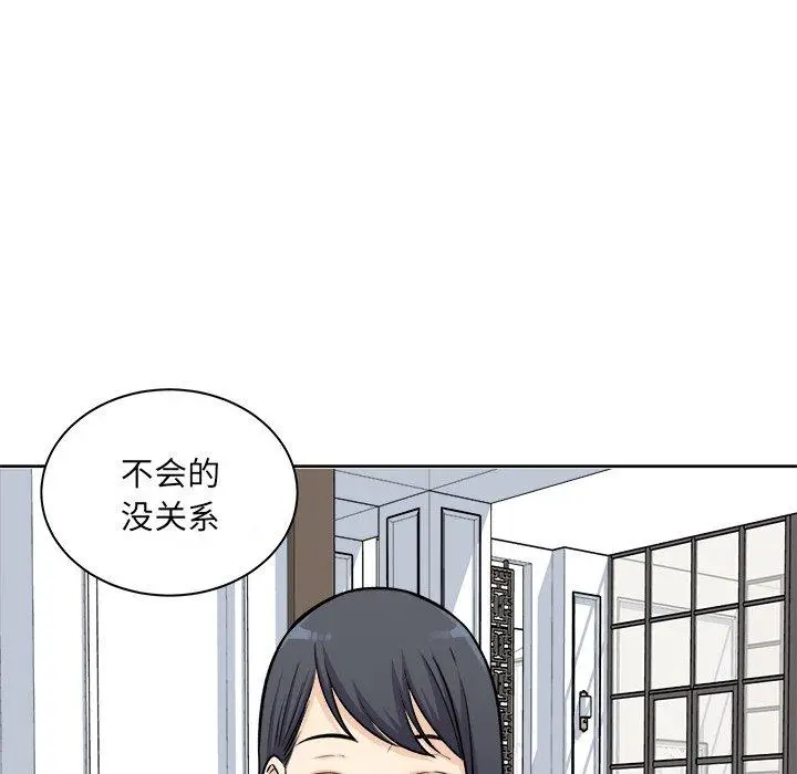 漫画《最惨房东并不惨》第35话第122张图