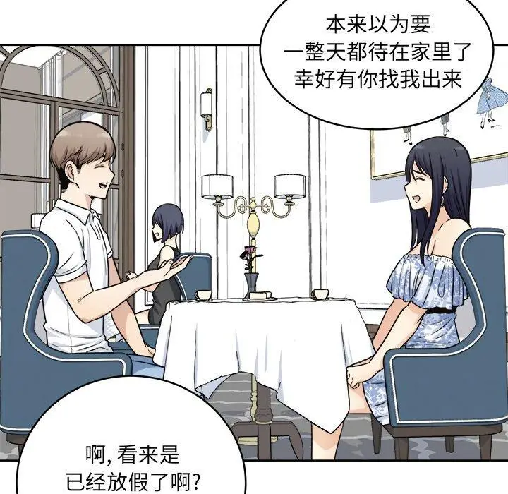 漫画《最惨房东并不惨》第35话第124张图