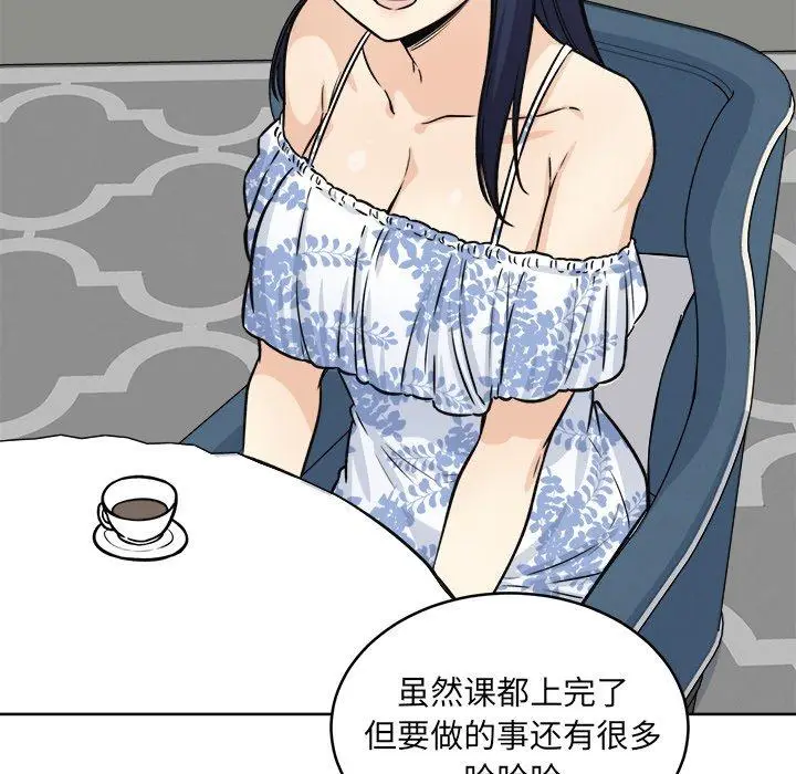 漫画《最惨房东并不惨》第35话第126张图