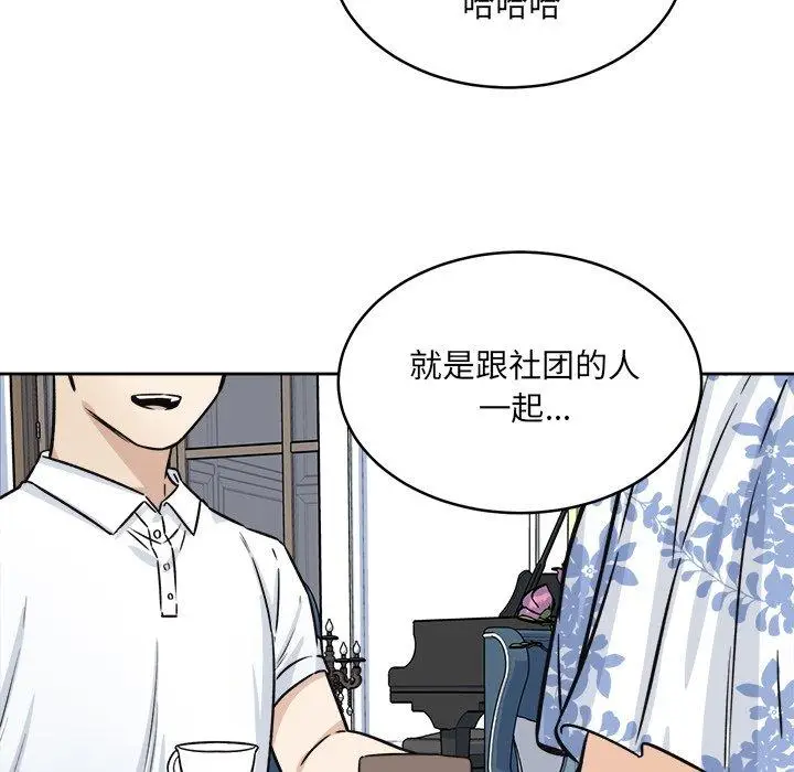 漫画《最惨房东并不惨》第35话第127张图