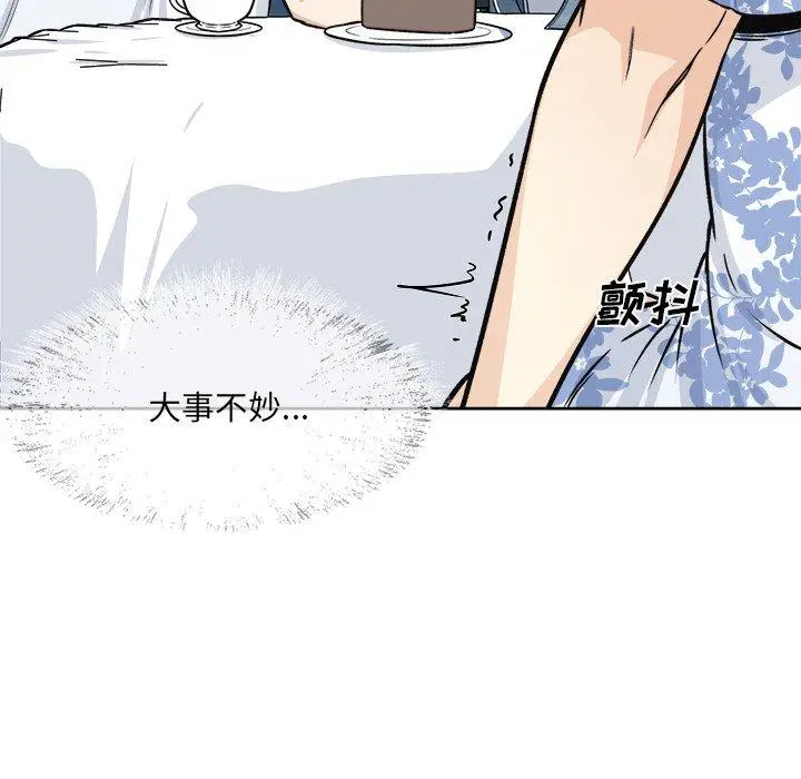 漫画《最惨房东并不惨》第35话第128张图