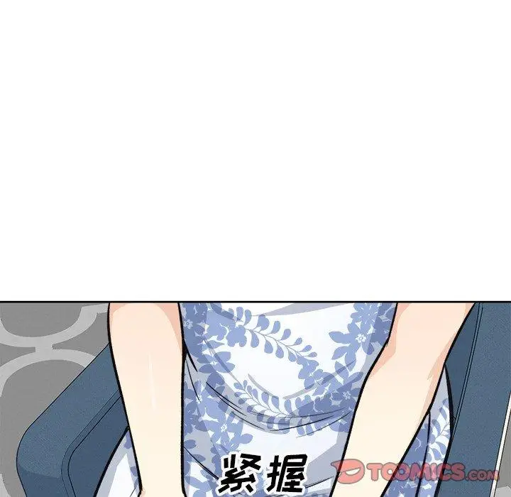 漫画《最惨房东并不惨》第35话第129张图