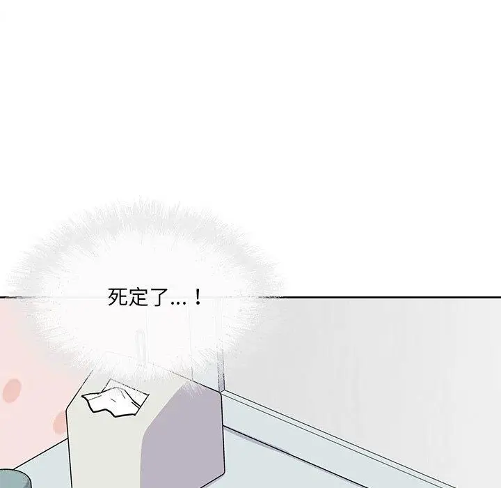 漫画《最惨房东并不惨》第35话第13张图