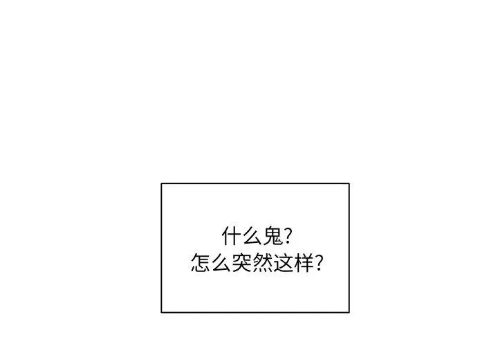 漫画《最惨房东并不惨》第35话第2张图