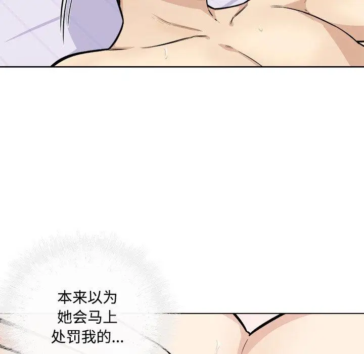 漫画《最惨房东并不惨》第35话第25张图