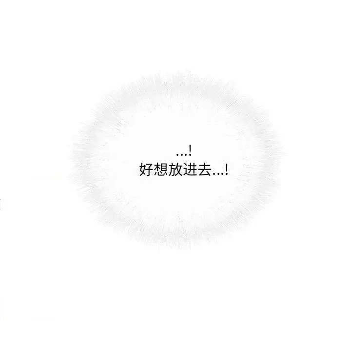 漫画《最惨房东并不惨》第35话第30张图