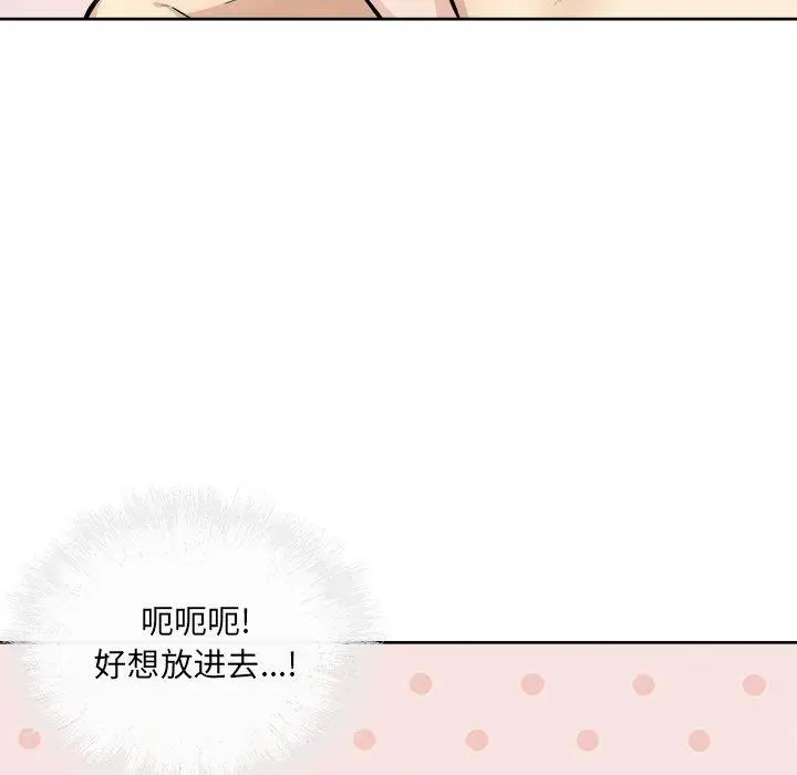 漫画《最惨房东并不惨》第35话第35张图