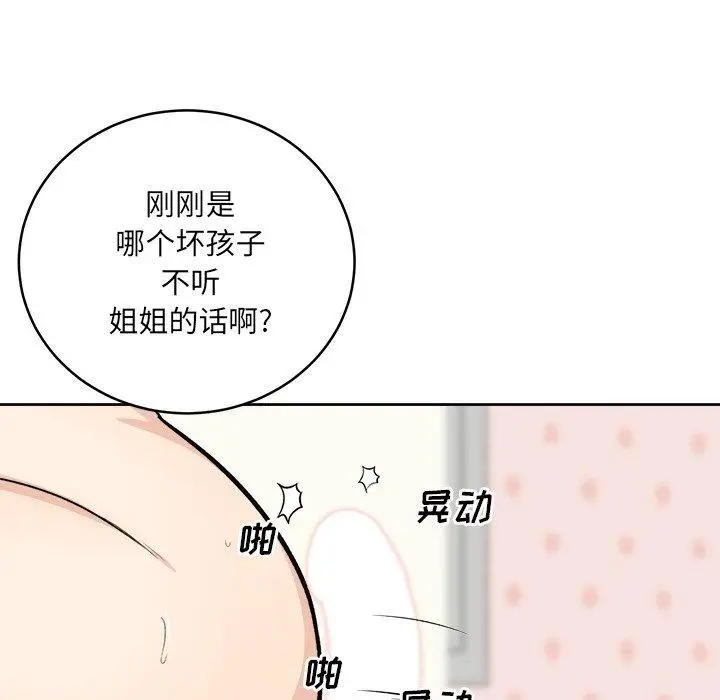 漫画《最惨房东并不惨》第35话第42张图