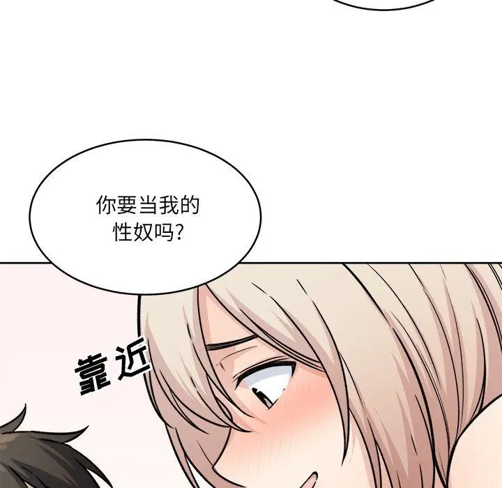 漫画《最惨房东并不惨》第35话第59张图
