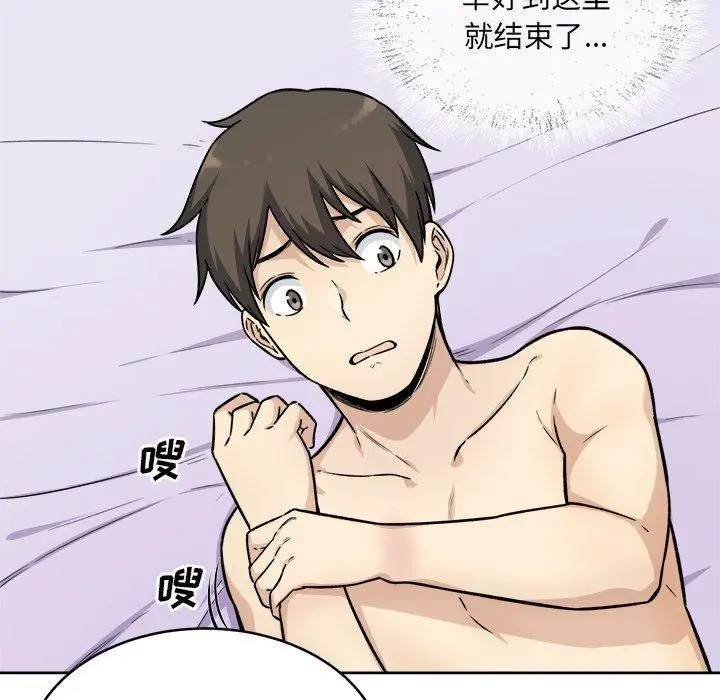 漫画《最惨房东并不惨》第35话第65张图