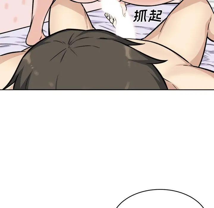 漫画《最惨房东并不惨》第35话第68张图