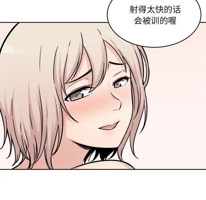 漫画《最惨房东并不惨》第35话第69张图