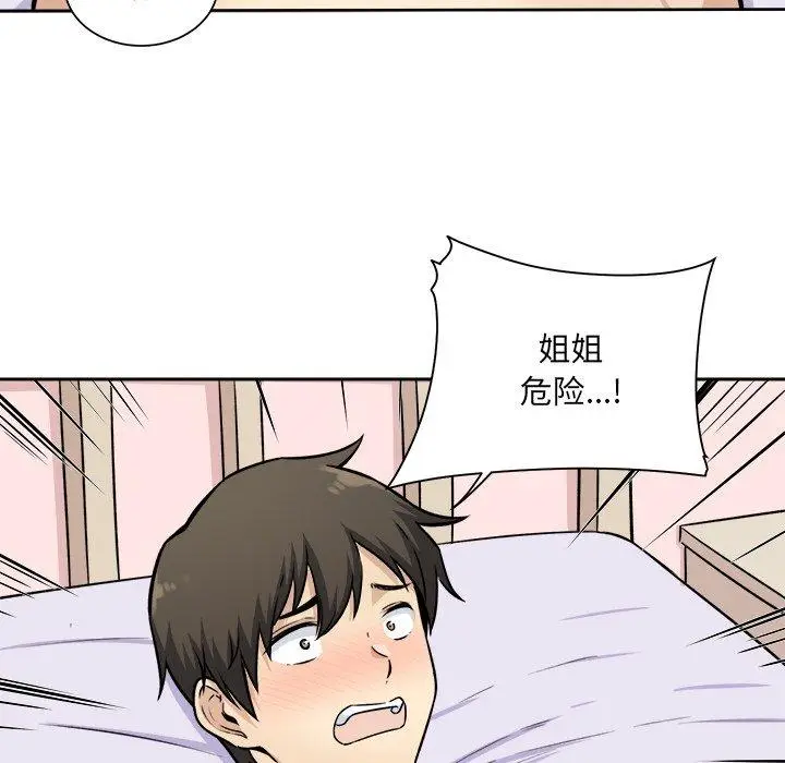 漫画《最惨房东并不惨》第35话第72张图