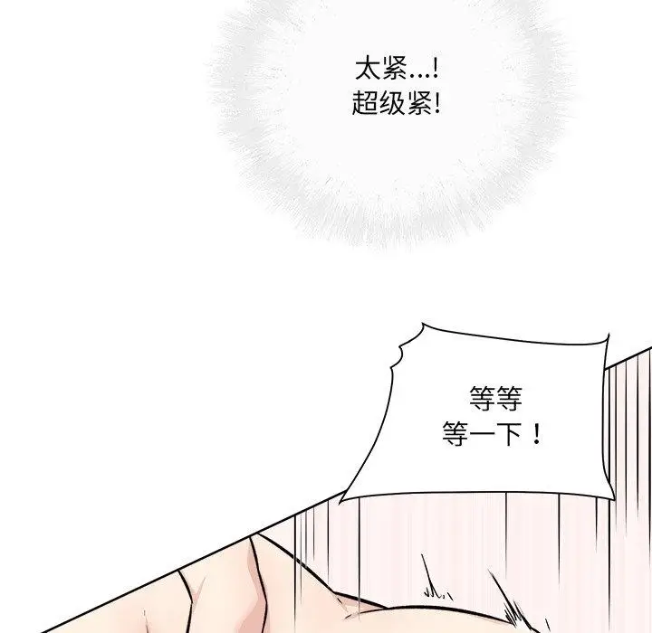 漫画《最惨房东并不惨》第35话第77张图