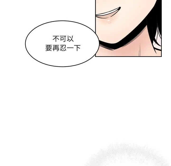漫画《最惨房东并不惨》第35话第81张图
