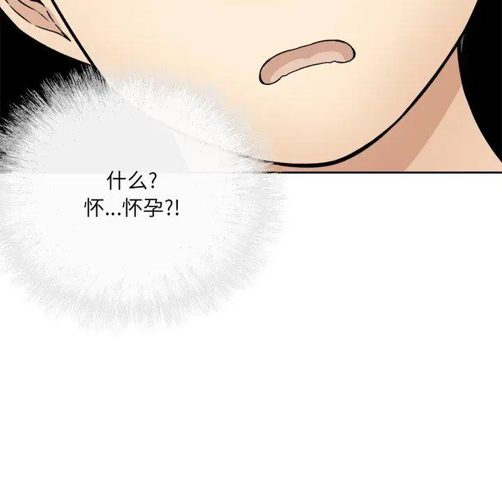 漫画《最惨房东并不惨》第35话第88张图