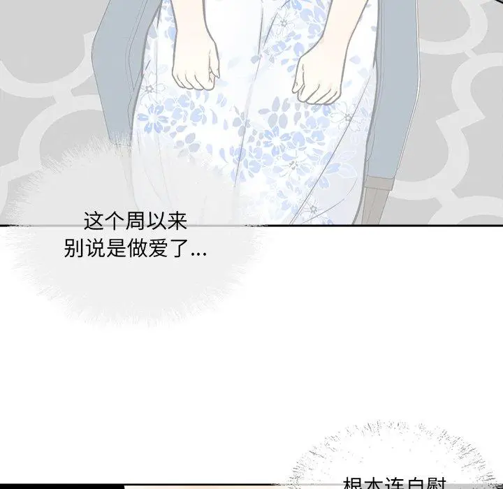 漫画《最惨房东并不惨》第36话第10张图