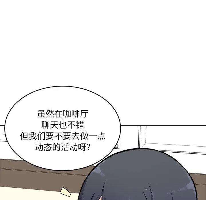 漫画《最惨房东并不惨》第36话第101张图