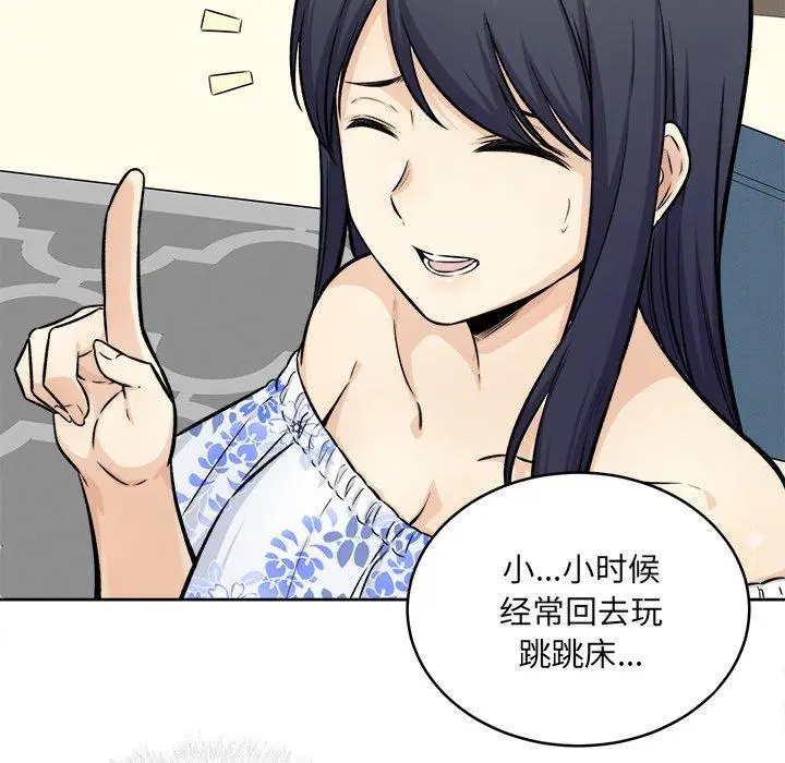漫画《最惨房东并不惨》第36话第102张图