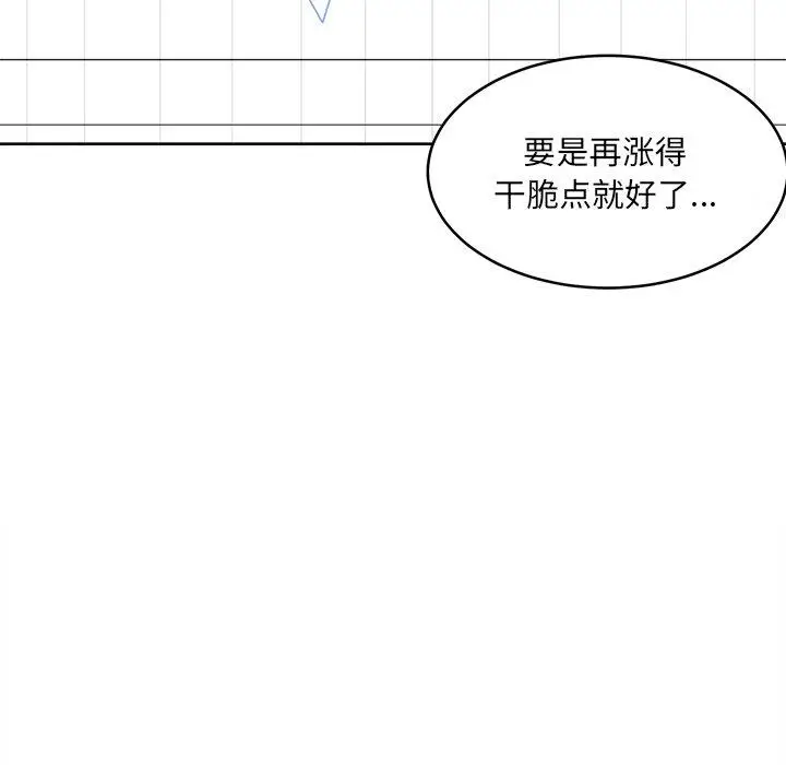 漫画《最惨房东并不惨》第36话第106张图