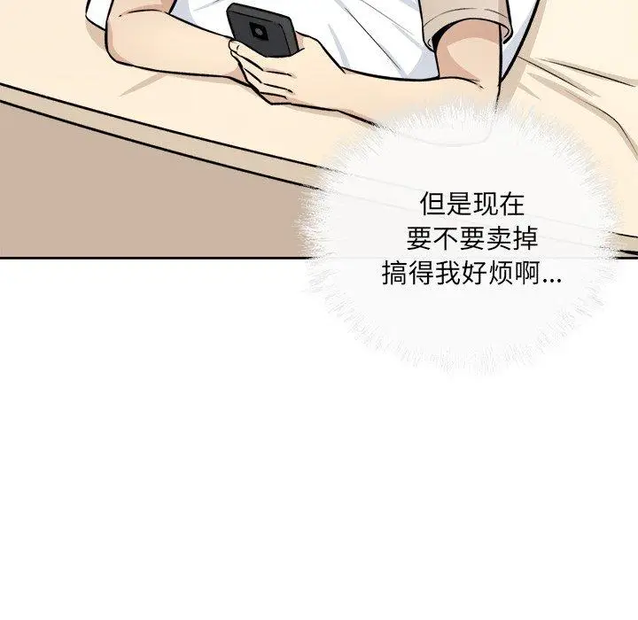 漫画《最惨房东并不惨》第36话第108张图