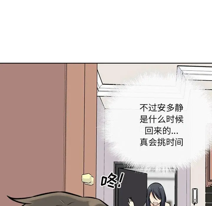 漫画《最惨房东并不惨》第36话第109张图