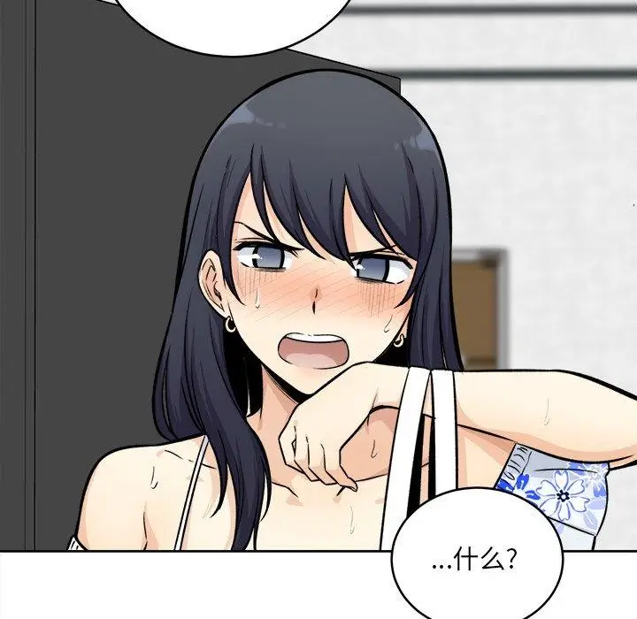 漫画《最惨房东并不惨》第36话第112张图