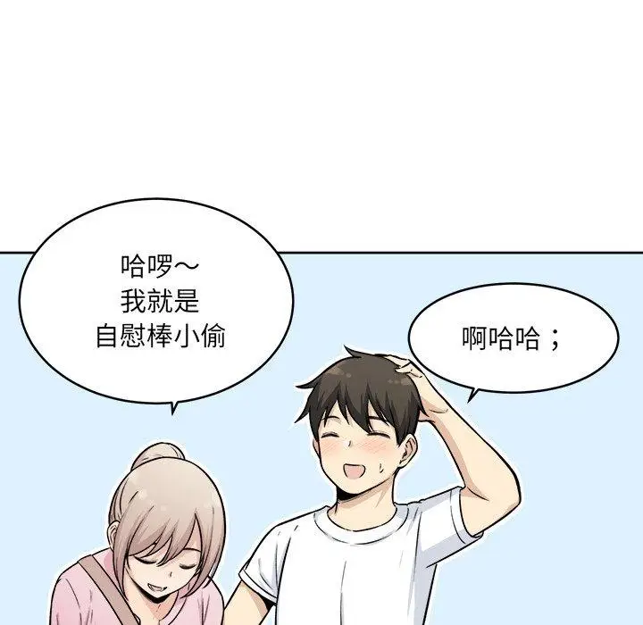 漫画《最惨房东并不惨》第36话第12张图