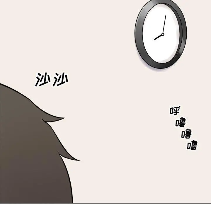 漫画《最惨房东并不惨》第36话第120张图