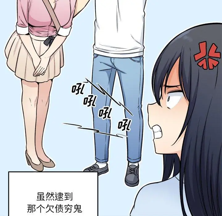 漫画《最惨房东并不惨》第36话第13张图