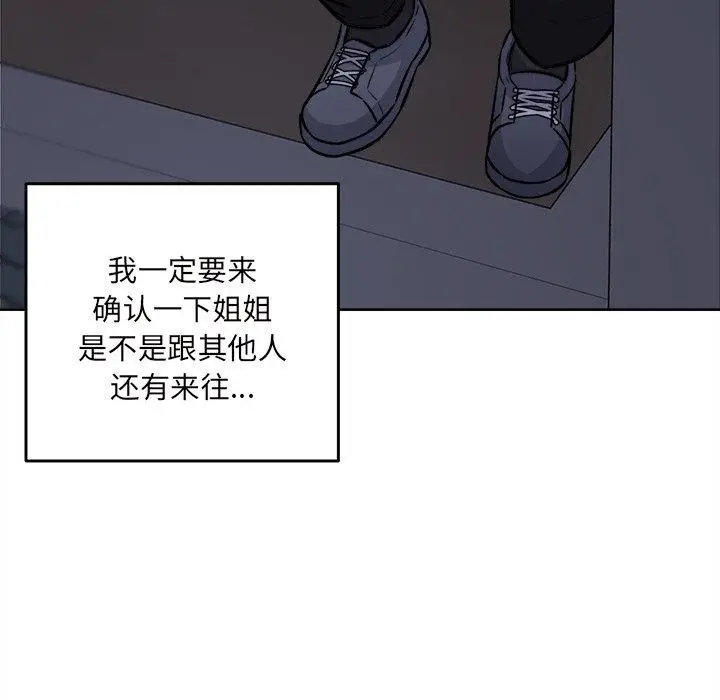 漫画《最惨房东并不惨》第36话第133张图