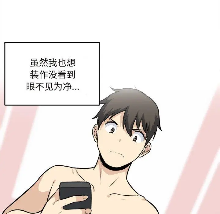 漫画《最惨房东并不惨》第36话第134张图