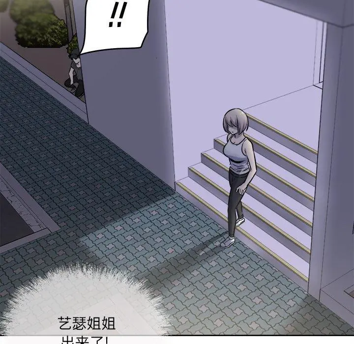漫画《最惨房东并不惨》第36话第138张图
