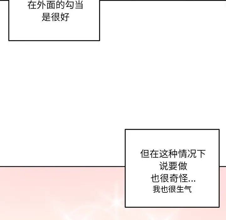 漫画《最惨房东并不惨》第36话第14张图