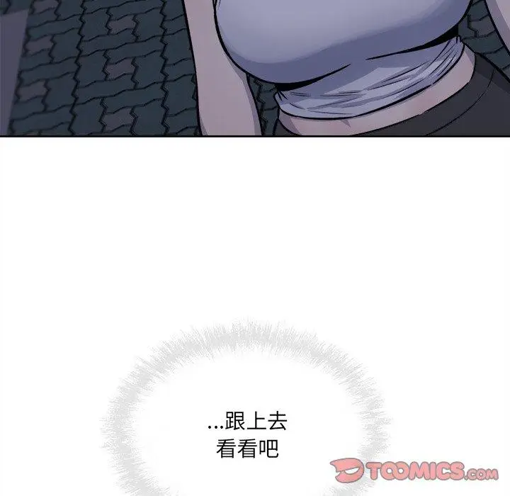 漫画《最惨房东并不惨》第36话第141张图