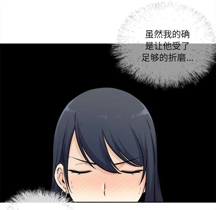 漫画《最惨房东并不惨》第36话第20张图