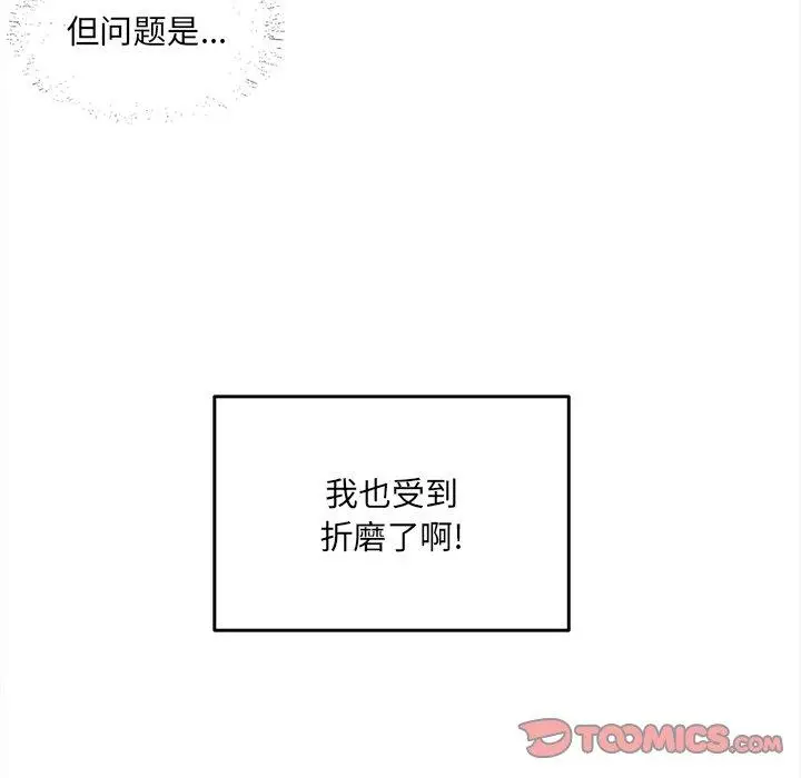 漫画《最惨房东并不惨》第36话第21张图