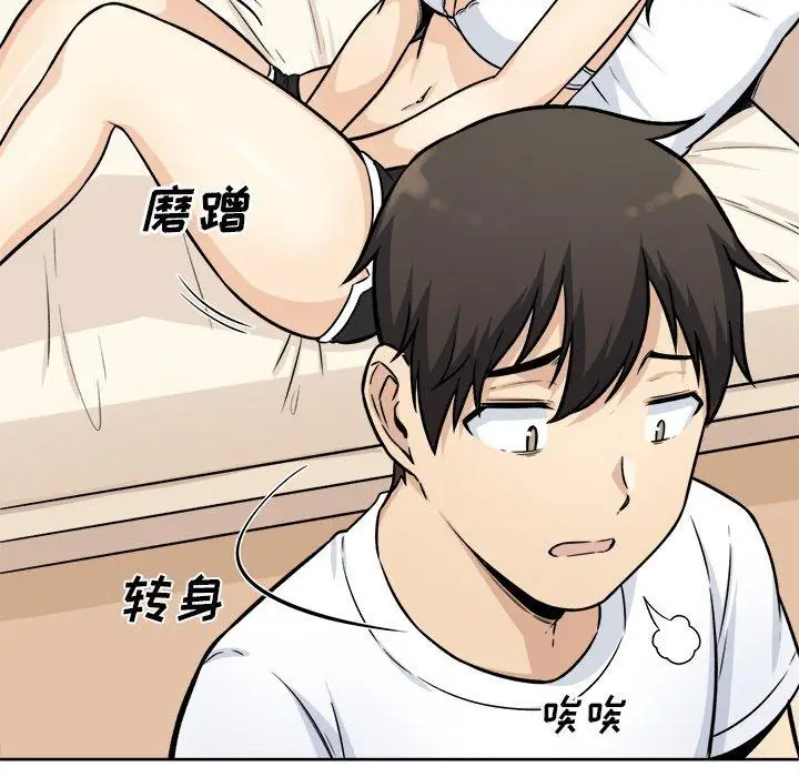 漫画《最惨房东并不惨》第36话第23张图