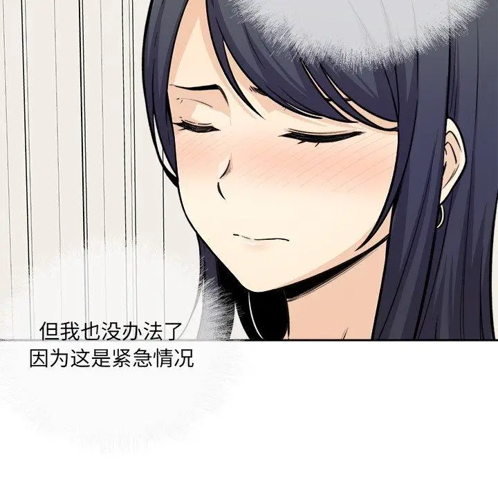 漫画《最惨房东并不惨》第36话第35张图