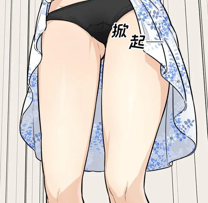 漫画《最惨房东并不惨》第36话第37张图