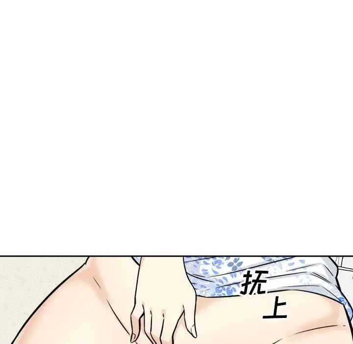 漫画《最惨房东并不惨》第36话第44张图