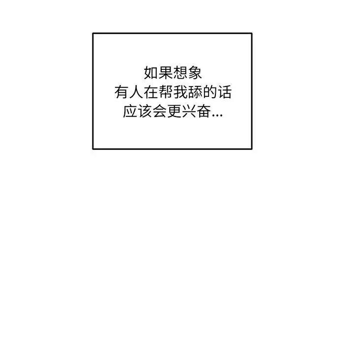 漫画《最惨房东并不惨》第36话第48张图
