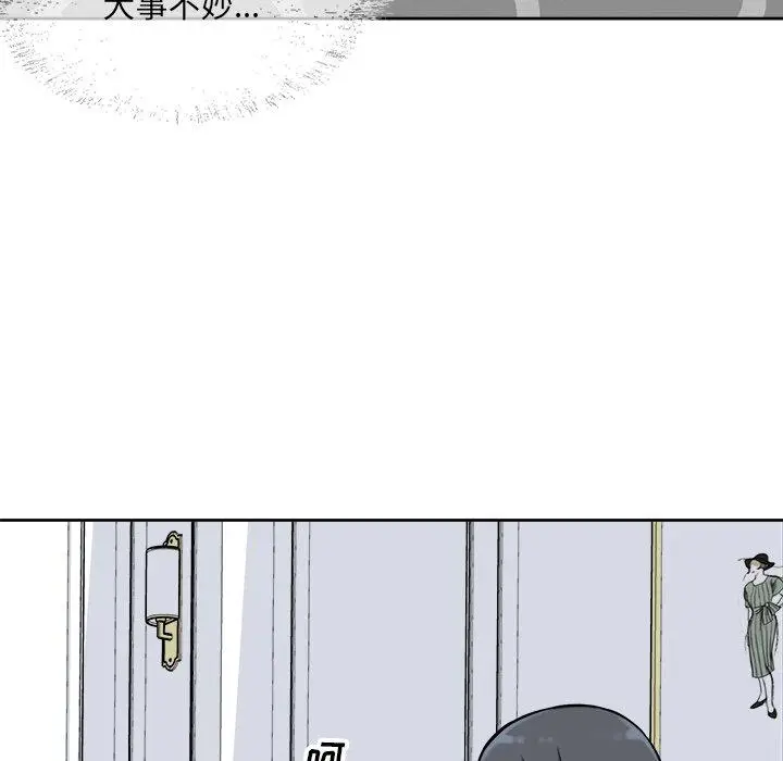 漫画《最惨房东并不惨》第36话第5张图